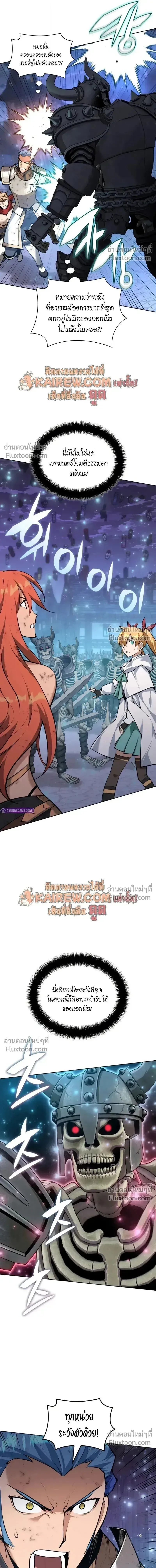 Overgeared Chap 316 - Next Chap 317
