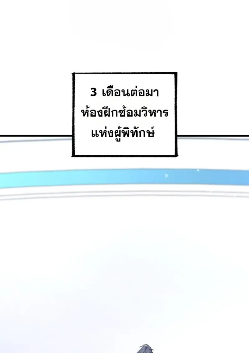 Player Who Returned 10,000 Years Later Chap 139 - Next Chap 140