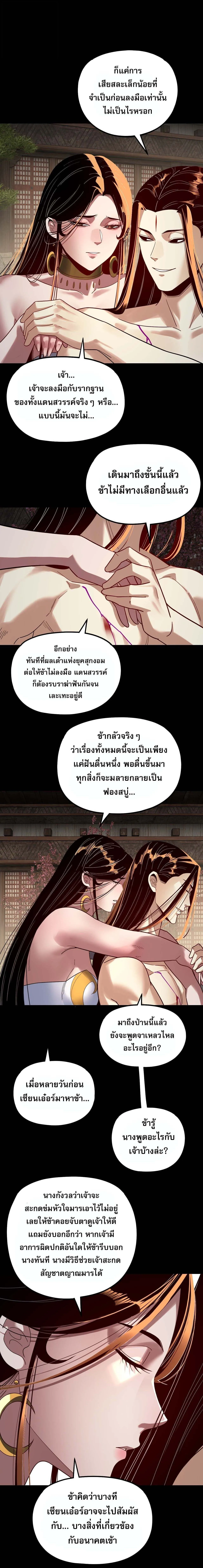 Villain is here Chap 338 - Next Chap 339