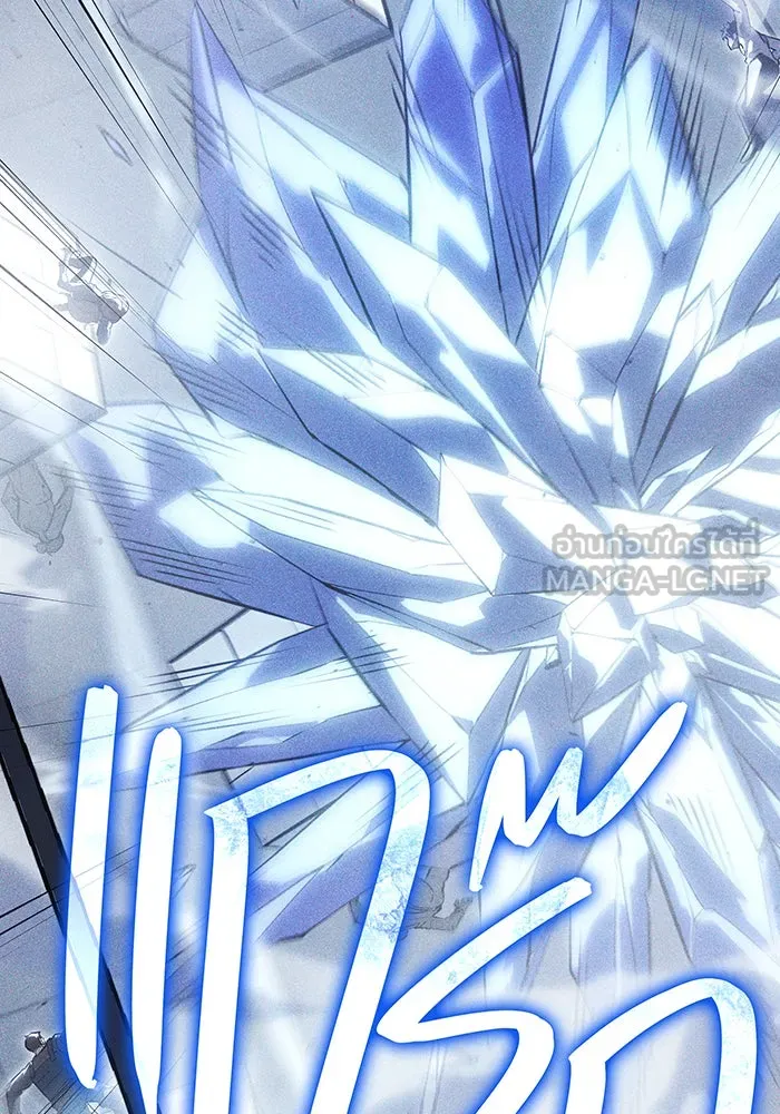 Regressing With the King’s Power – เกิดใหม่พร้อมพลังแห่งราชัน Chap 15 - Next Chap 16