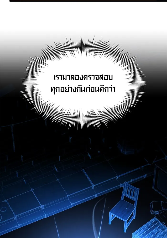 I Obtained a Mythic Item – พลิกชะตาคว้าไอเทมระดับเทพ Chap 90 - Next Chap 91
