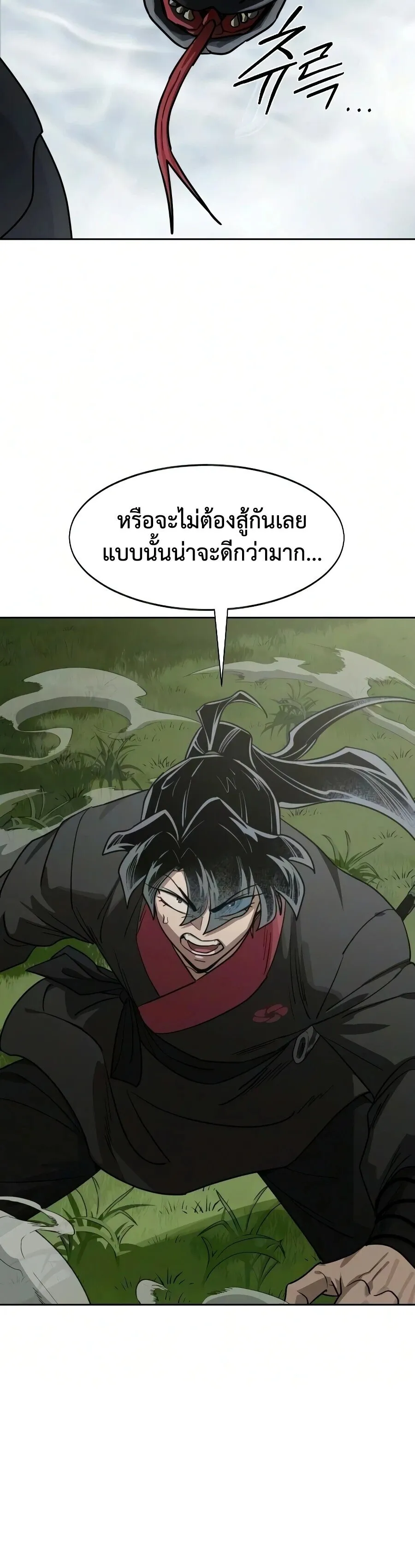 Return of the Mount Hua Sect Chap 161 - Next Chap 162