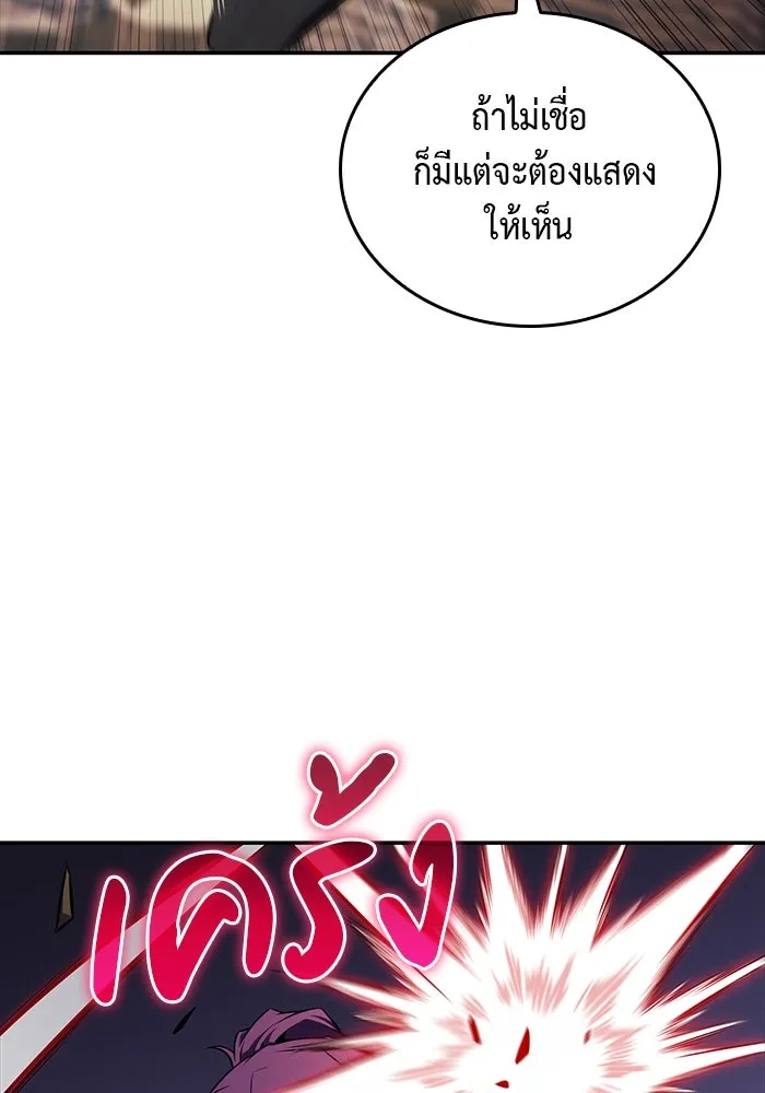 The Regressed Son of a Duke is an Assassin – ลูกชายคนเล็กของดยุกคือมือสังหาร Chap 17 - Next Chap 18