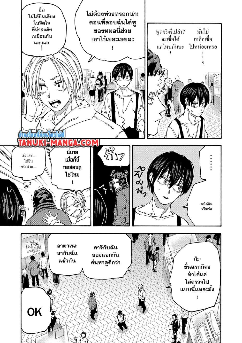 Sakamoto Days Chap 141 - Next Chap 142
