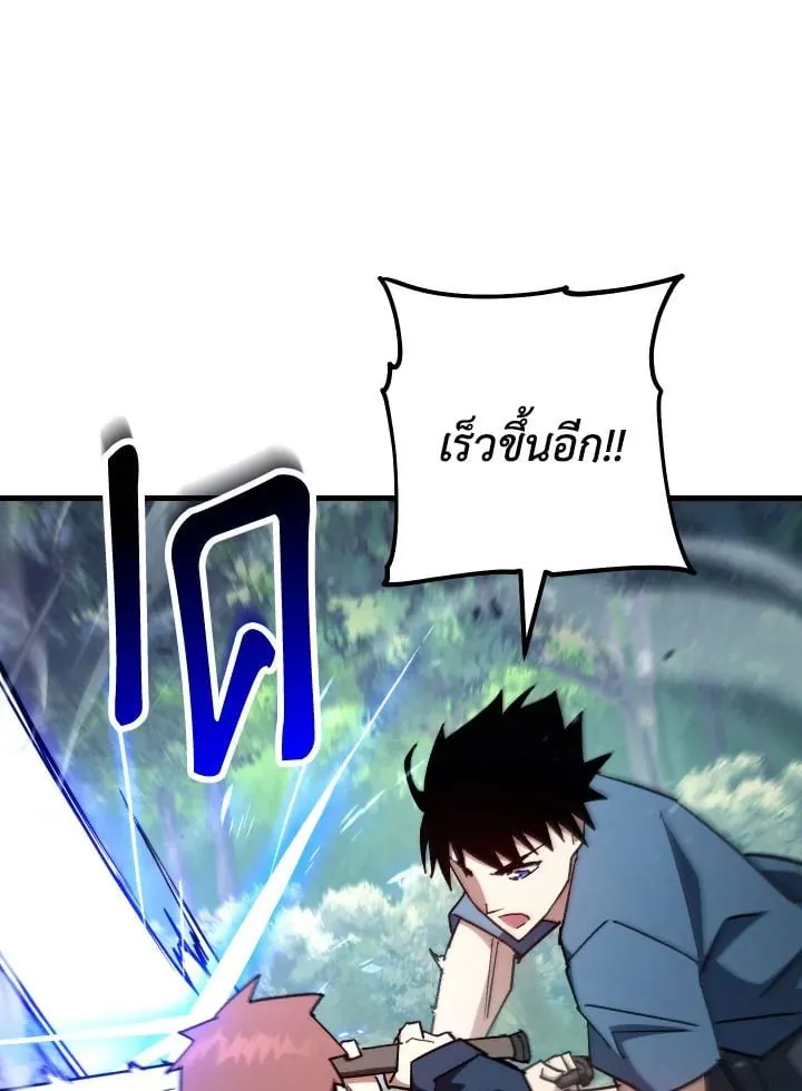 The Hero Returns Chap 80 - Next Chap 81