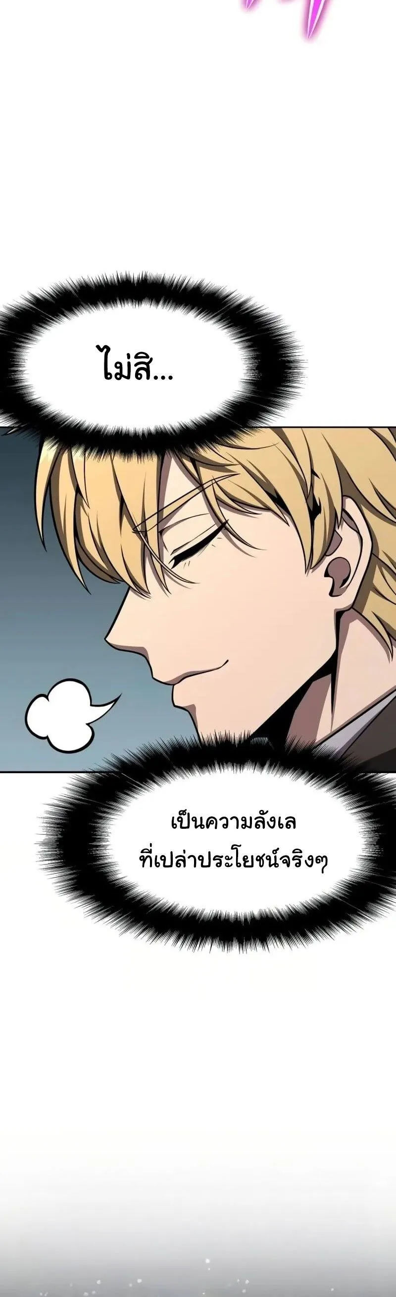 The Knight King Who Returned with a God Chap 118 - Next Chap 119