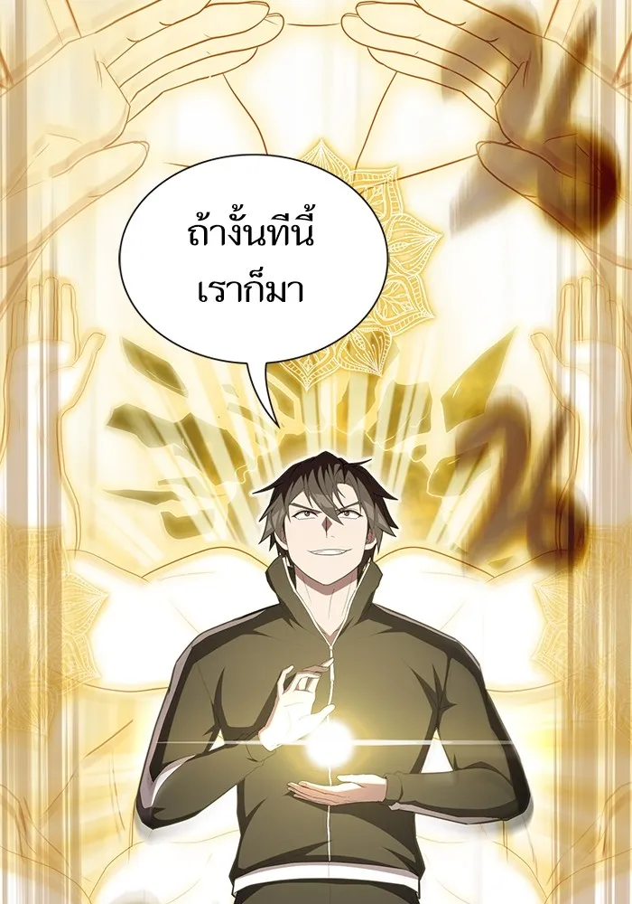 The Tutorial Tower of the Advanced Player – ผู้เล่นขั้นเทพแห่งหอคอยฝึกสอน Chap 150 - Next Chap 151