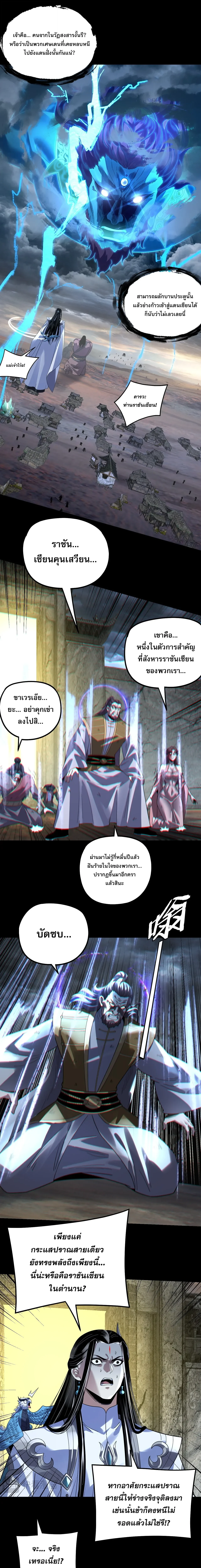 Villain is here Chap 355 - Next Chap 356