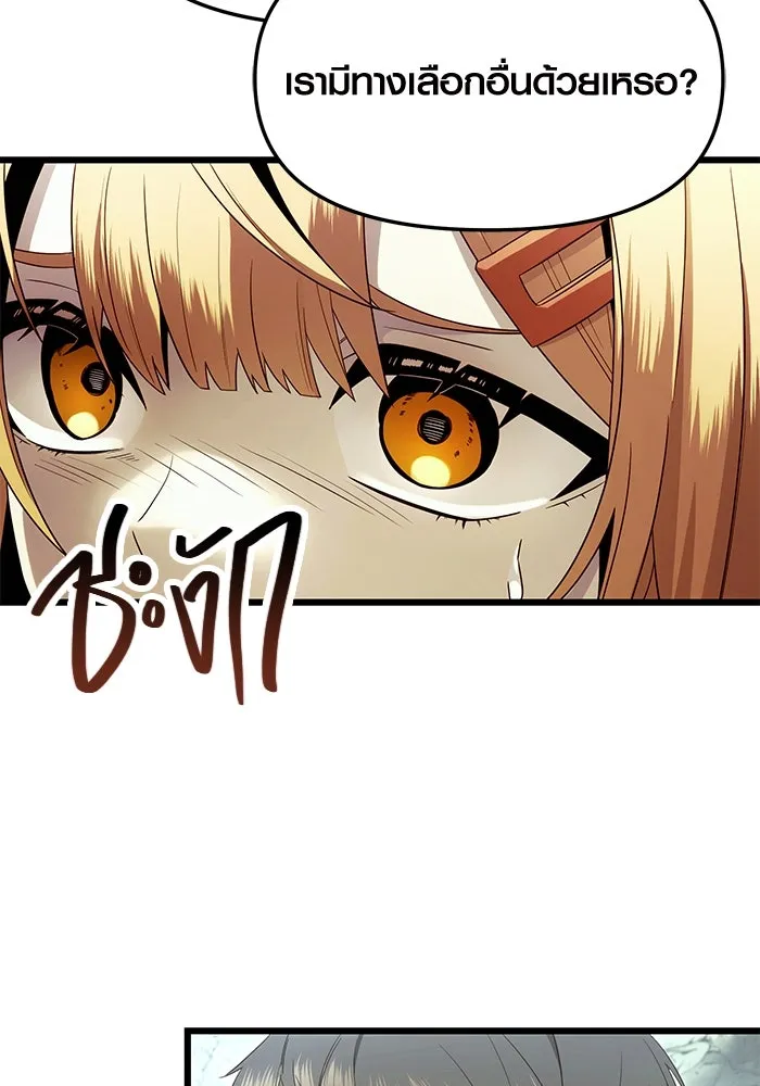 I Obtained a Mythic Item – พลิกชะตาคว้าไอเทมระดับเทพ Chap 59 - Next Chap 60