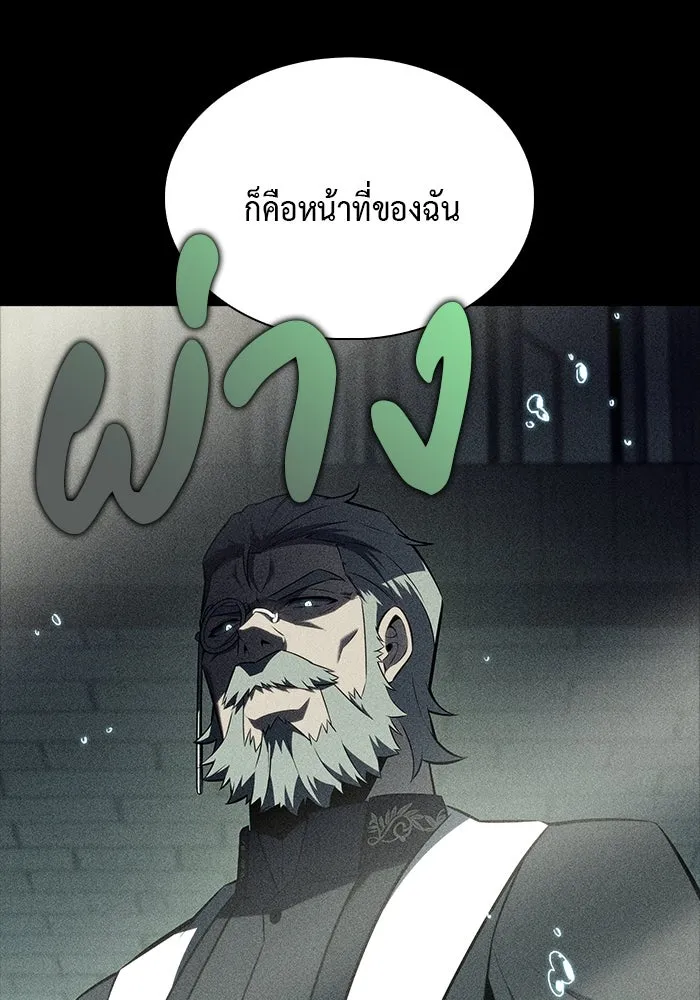 The Regressed Son of a Duke is an Assassin – ลูกชายคนเล็กของดยุกคือมือสังหาร Chap 40 - Next Chap 41