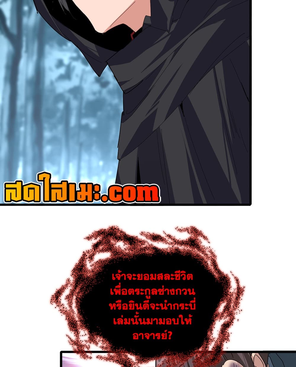 Magic Emperor Chap 896 - Next Chap 897