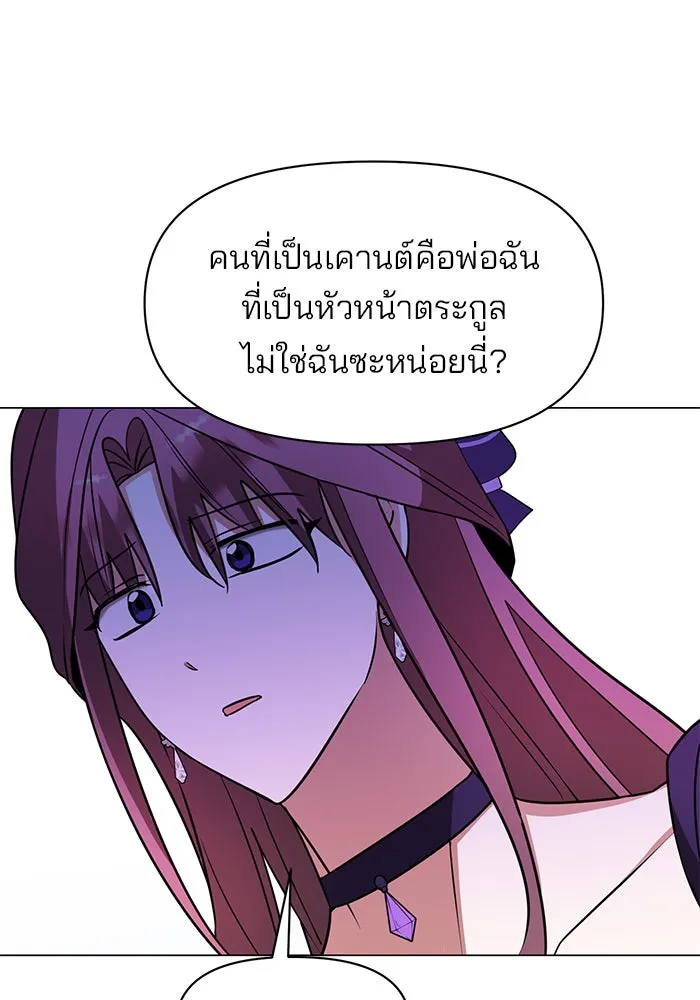 The Academy Is Doomed Chap 85 - Next Chap 86