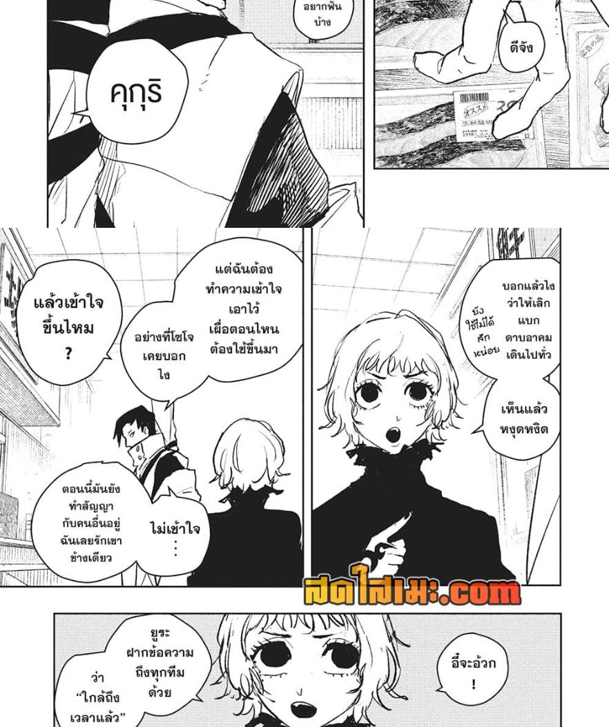 Kagurabachi Chap 61 - Next Chap 62