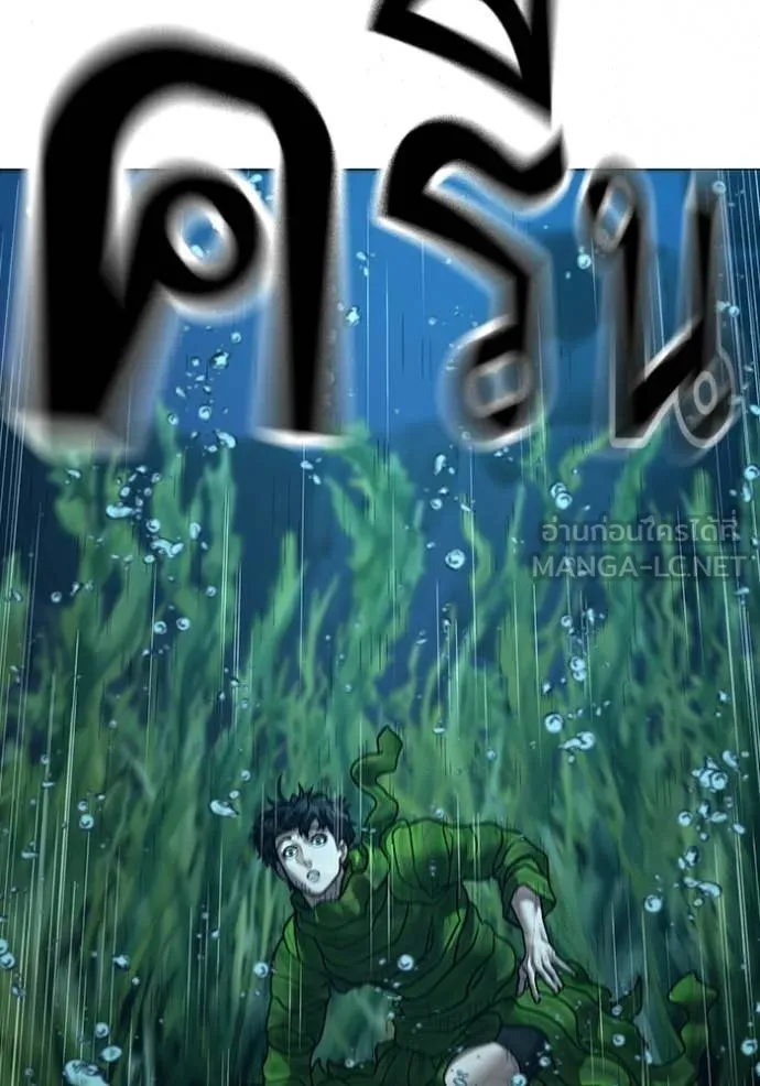 Reality Quest Chap 171 - Next Chap 172