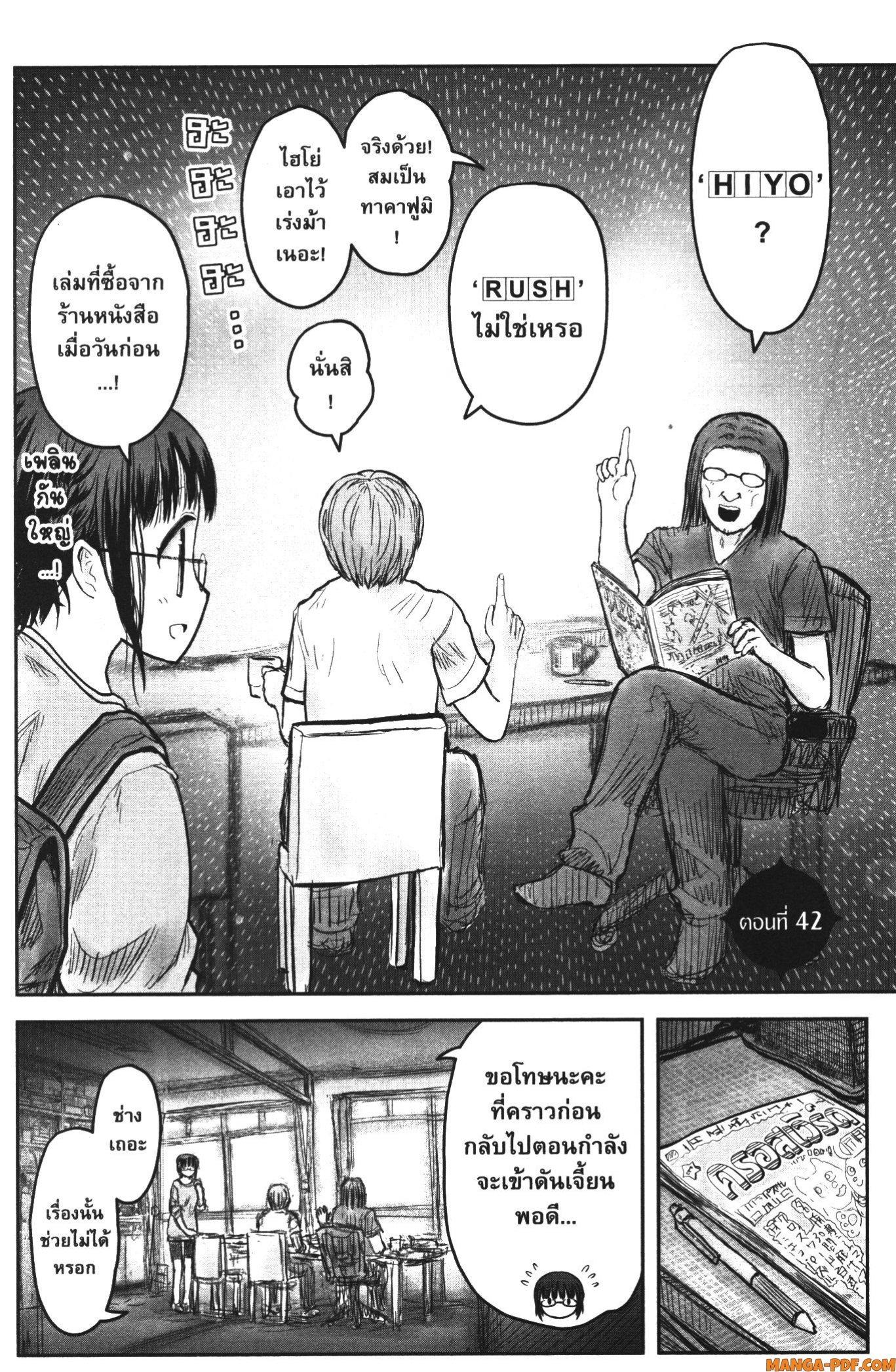 Isekai Ojisan Chap 42 - Next Chap 43