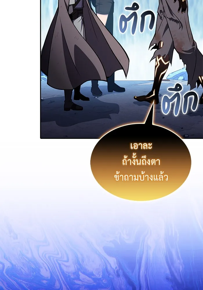 The Regressed Son of a Duke is an Assassin – ลูกชายคนเล็กของดยุกคือมือสังหาร Chap 74 - Next Chap 75