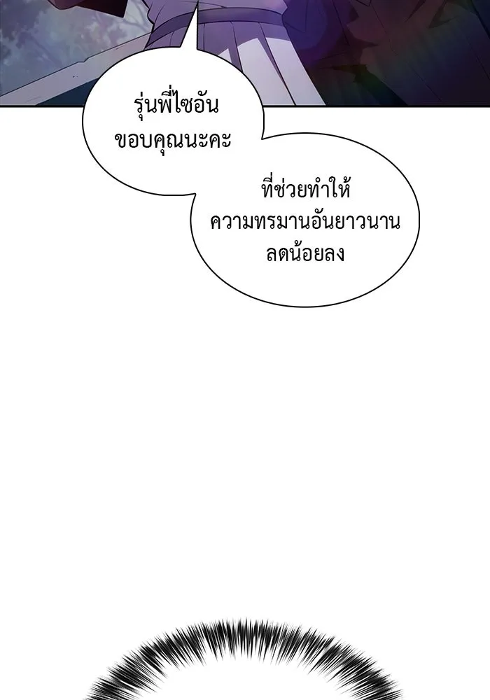 The Regressed Son of a Duke is an Assassin – ลูกชายคนเล็กของดยุกคือมือสังหาร Chap 40 - Next Chap 41