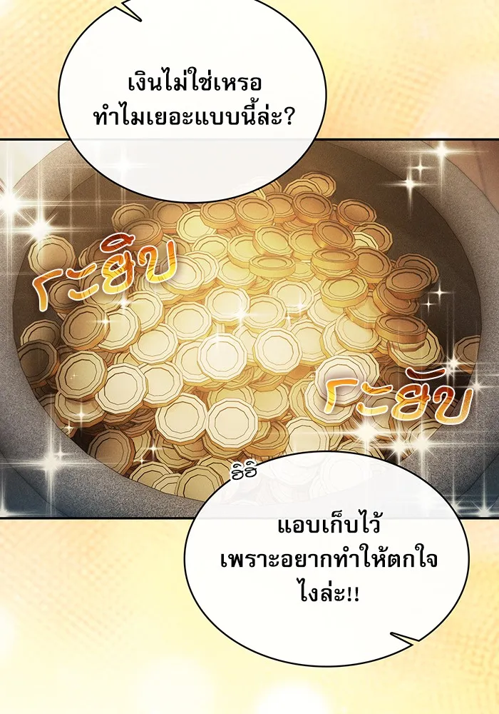 Academy’s Genius Swordmaster – นักดาบอัจฉริยะจากอะคาเดมี Chap 4 - Next Chap 5