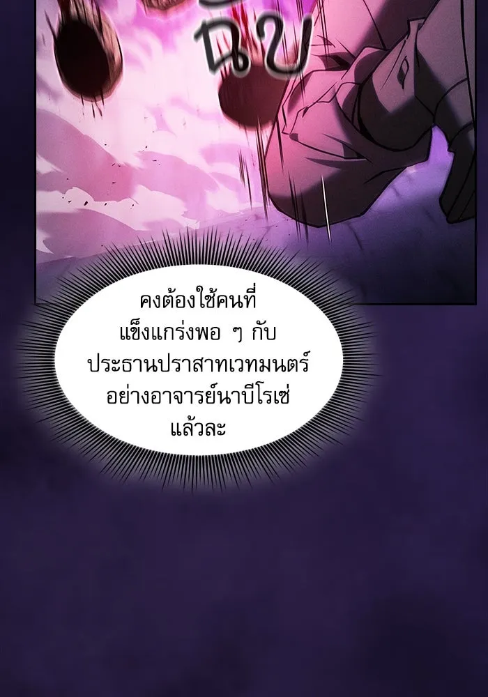 Academy’s Genius Swordmaster – นักดาบอัจฉริยะจากอะคาเดมี Chap 86 - Next Chap 87