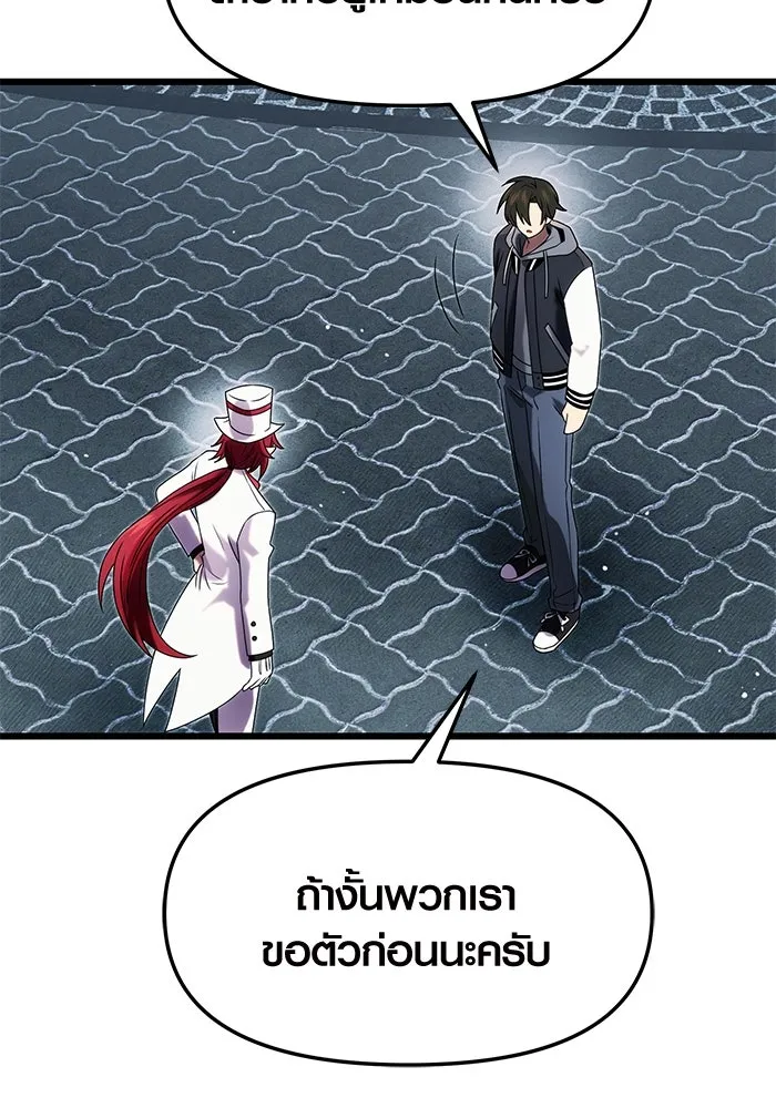 I Obtained a Mythic Item – พลิกชะตาคว้าไอเทมระดับเทพ Chap 48 - Next Chap 49