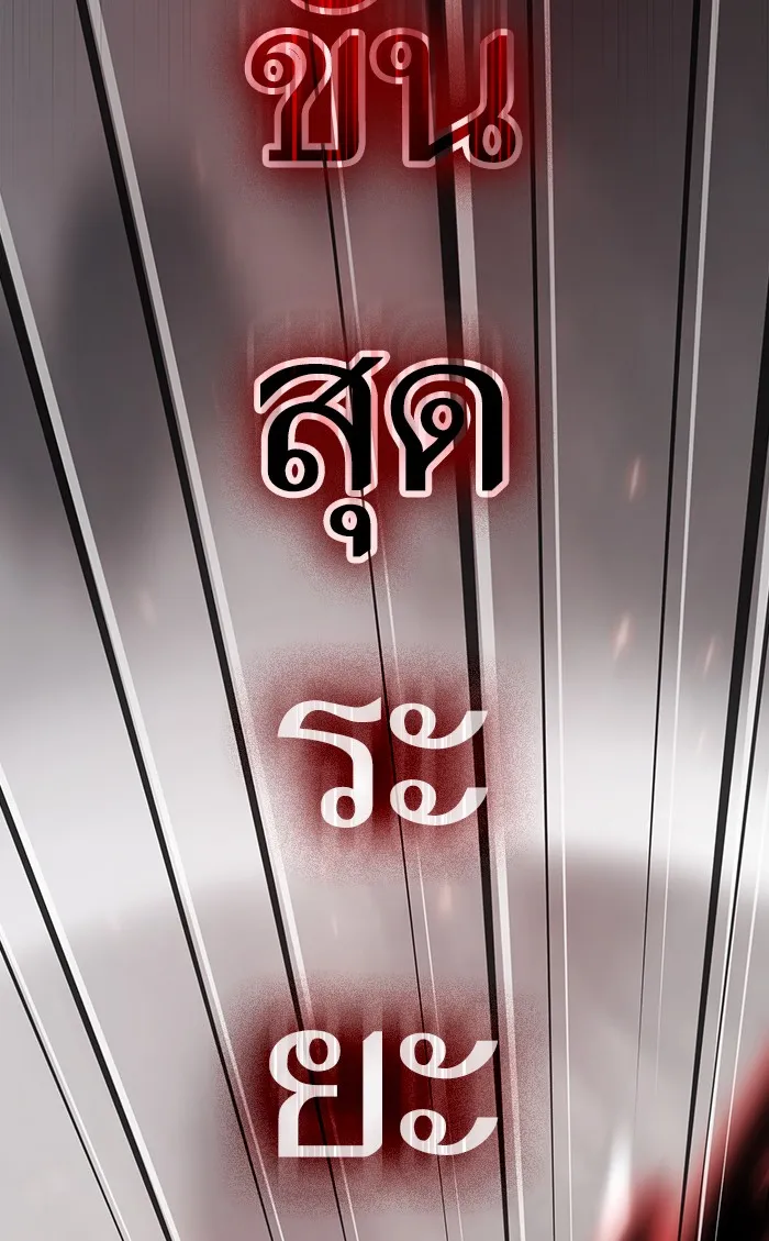 The Tutorial Tower of the Advanced Player – ผู้เล่นขั้นเทพแห่งหอคอยฝึกสอน Chap 101 - Next Chap 102