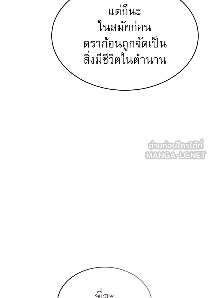 The Dark Magician Transmigrates After 66666 Years – จอมเวทเกิดใหม่ในรอบ 66666 ปี Chap 32 - Next Chap 33