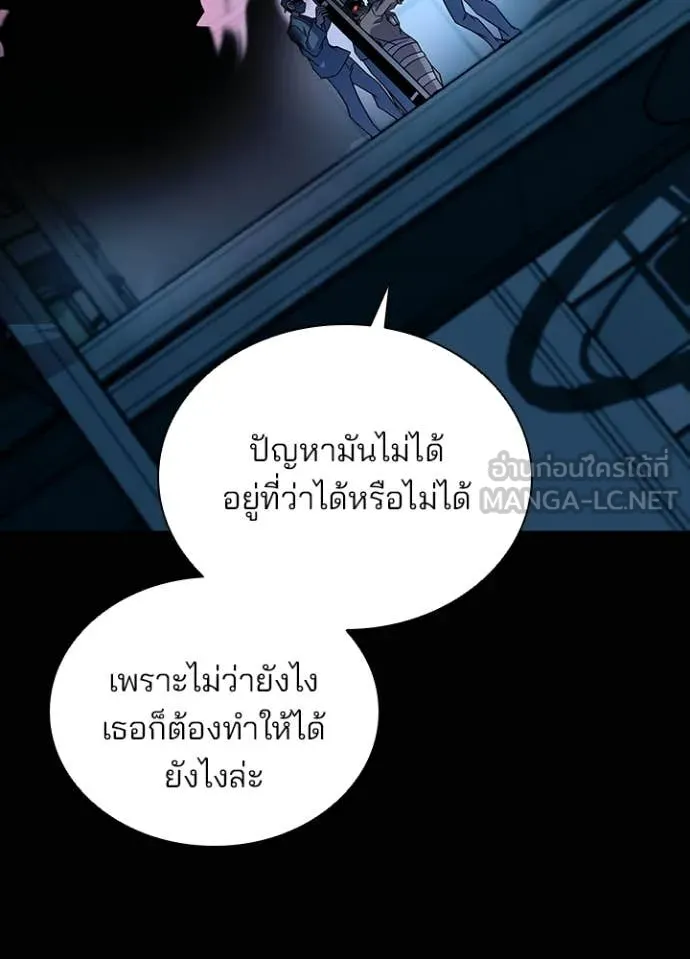 Villain To Kill Chap 212 - Next Chap 213