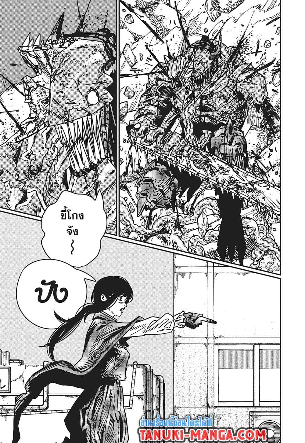 มนุษย์เลื่อยยนต์ Chap 227 - Next Chap 228