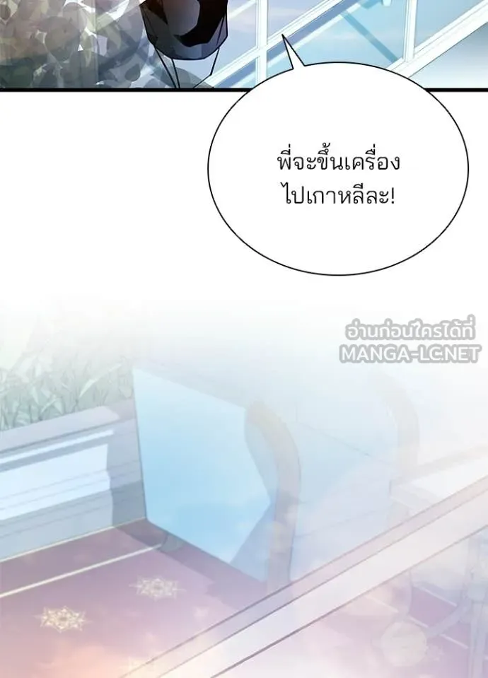 Villain To Kill Chap 224 - Next Chap 225