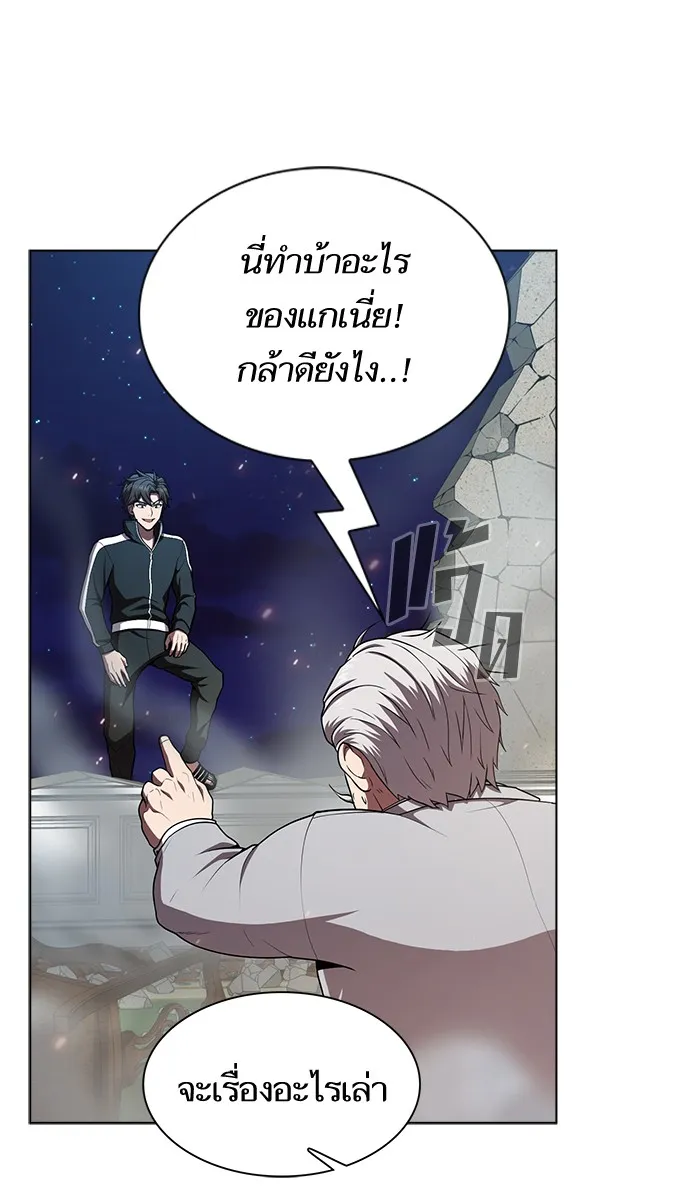 The Tutorial Tower of the Advanced Player – ผู้เล่นขั้นเทพแห่งหอคอยฝึกสอน Chap 80 - Next Chap 81