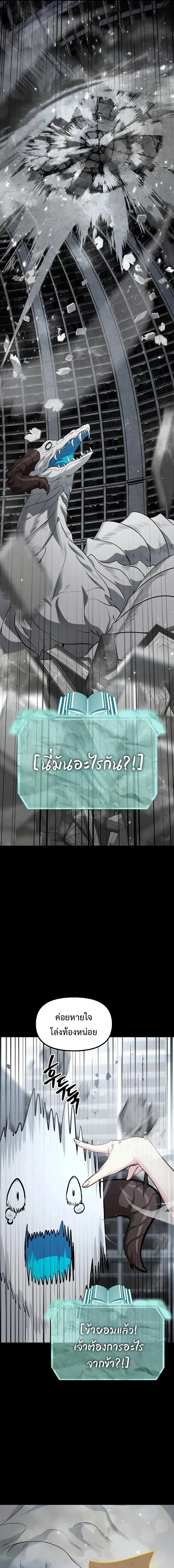 SSS-Class Suicide Hunter Chap 142 - Next Chap 143