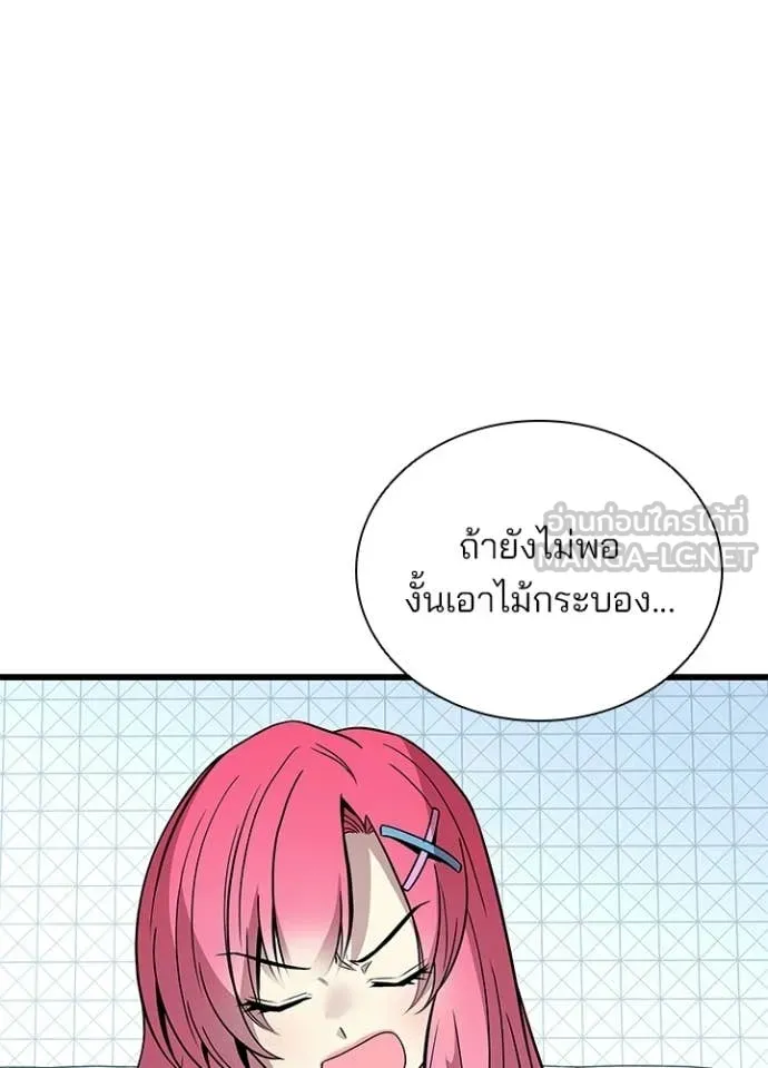 Villain To Kill Chap 214 - Next Chap 215