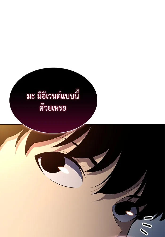 The Regressed Son of a Duke is an Assassin – ลูกชายคนเล็กของดยุกคือมือสังหาร Chap 45 - Next Chap 46