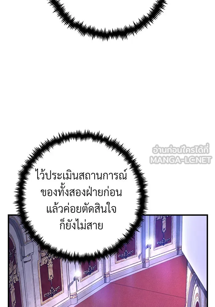 The Dark Magician Transmigrates After 66666 Years – จอมเวทเกิดใหม่ในรอบ 66666 ปี Chap 103 - Next Chap 104