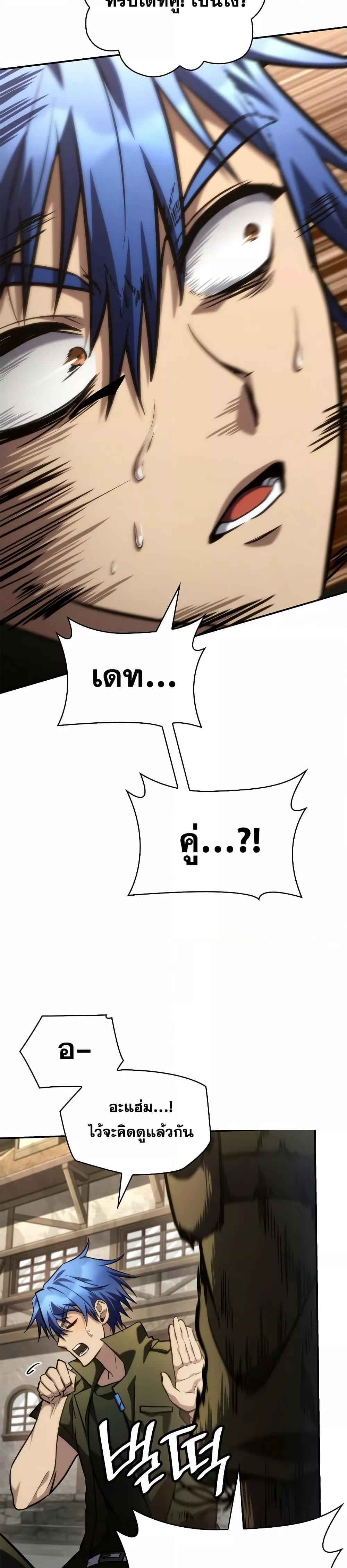 Infinite Mage Chap 101 - Next Chap 102