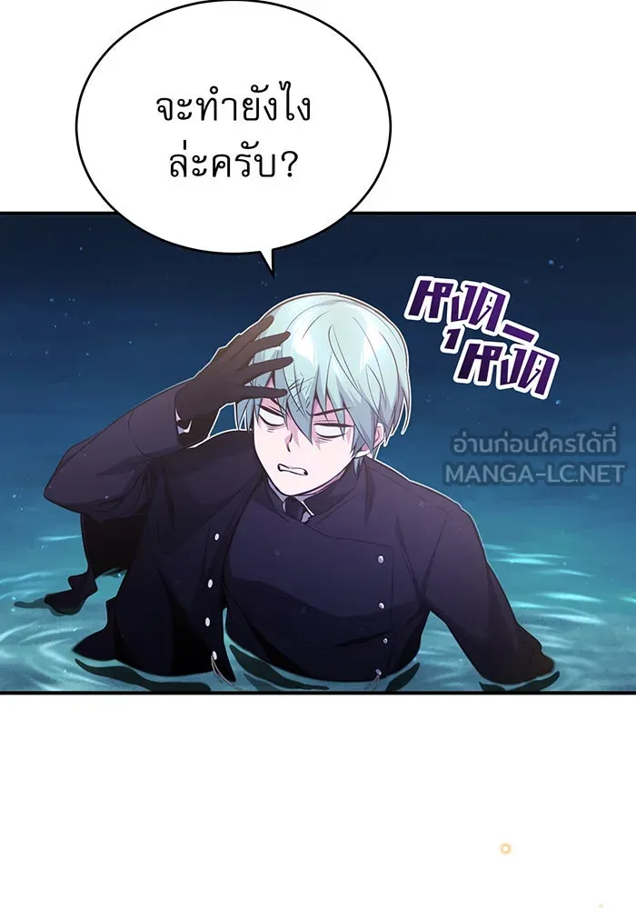 The Dark Magician Transmigrates After 66666 Years – จอมเวทเกิดใหม่ในรอบ 66666 ปี Chap 56 - Next Chap 57