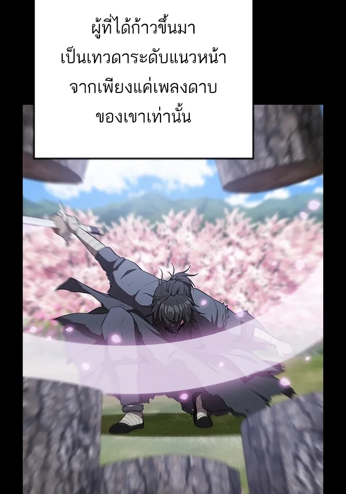 The Tutorial Tower of the Advanced Player – ผู้เล่นขั้นเทพแห่งหอคอยฝึกสอน Chap 153 - Next Chap 154