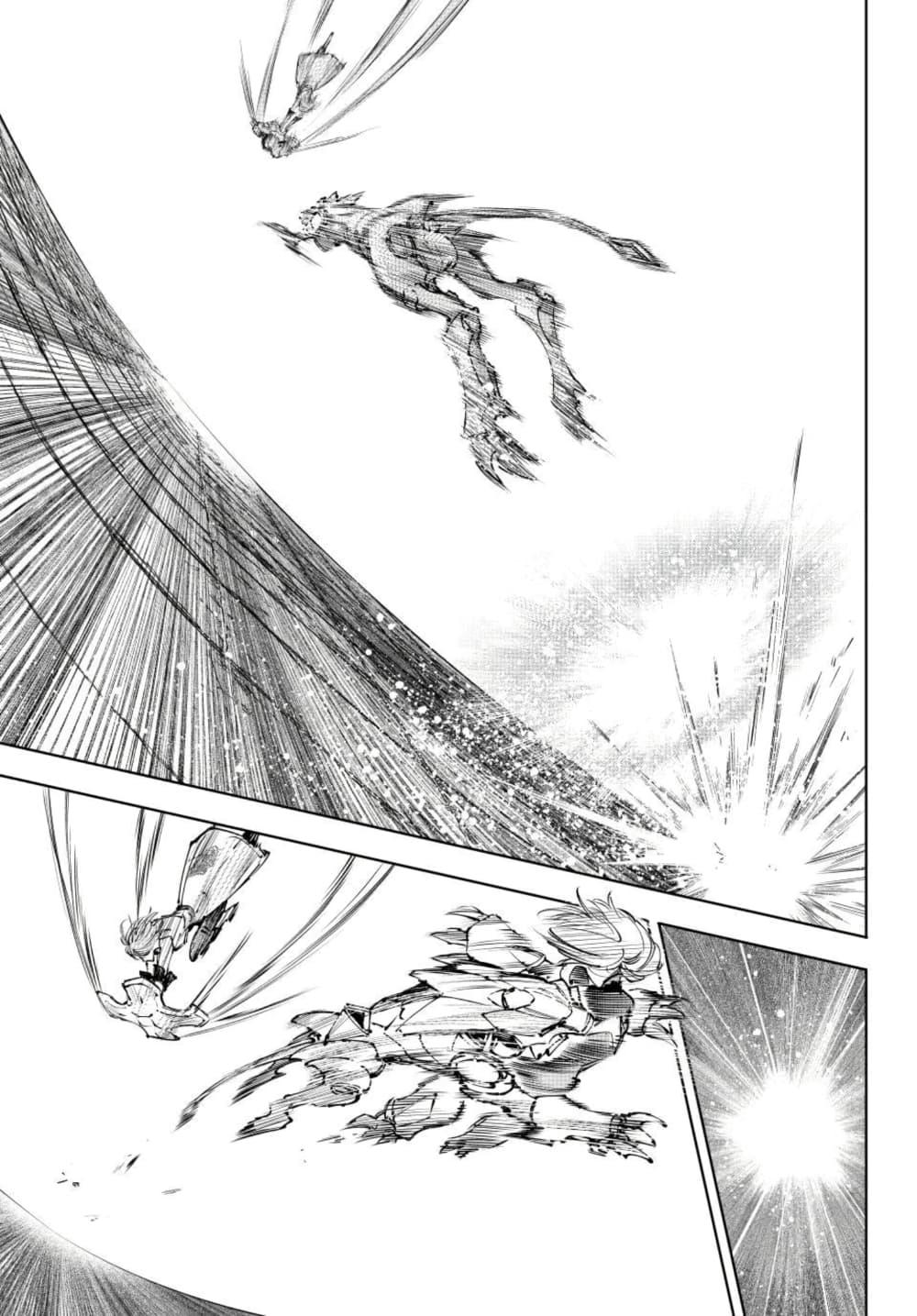 Shangri-La Frontier Chap 255 - Next Chap 256