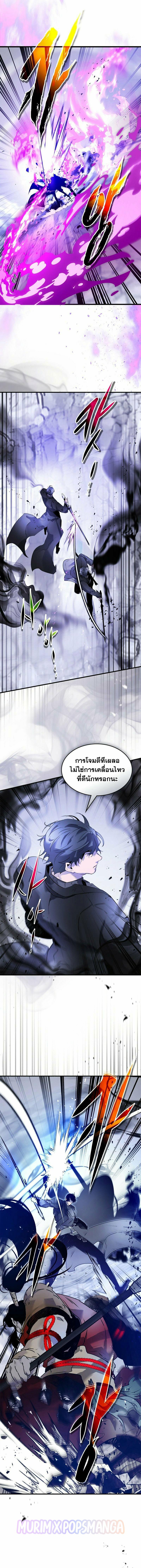 Leveling With the Gods Chap 129 - Next Chap 130