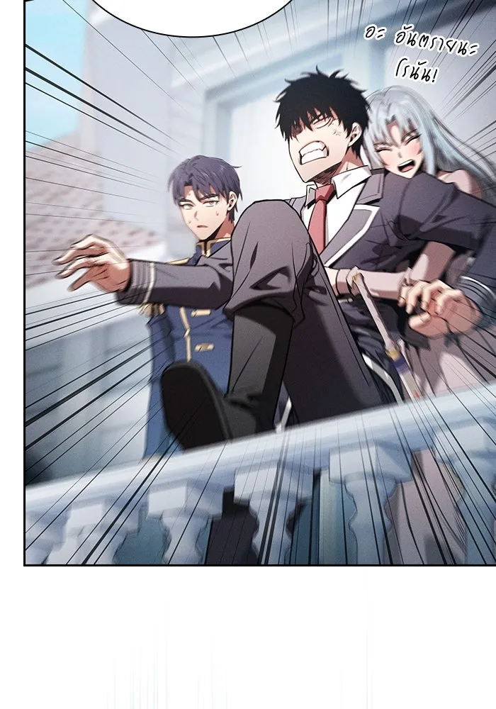 Academy’s Genius Swordmaster – นักดาบอัจฉริยะจากอะคาเดมี Chap 71 - Next Chap 72