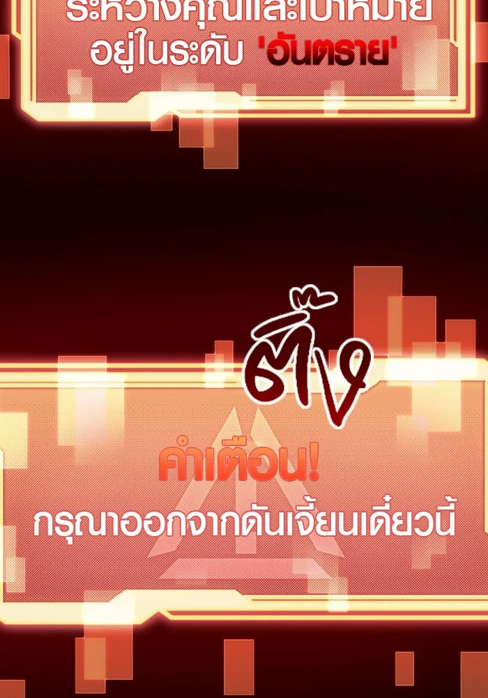 I Obtained a Mythic Item – พลิกชะตาคว้าไอเทมระดับเทพ Chap 8 - Next Chap 9