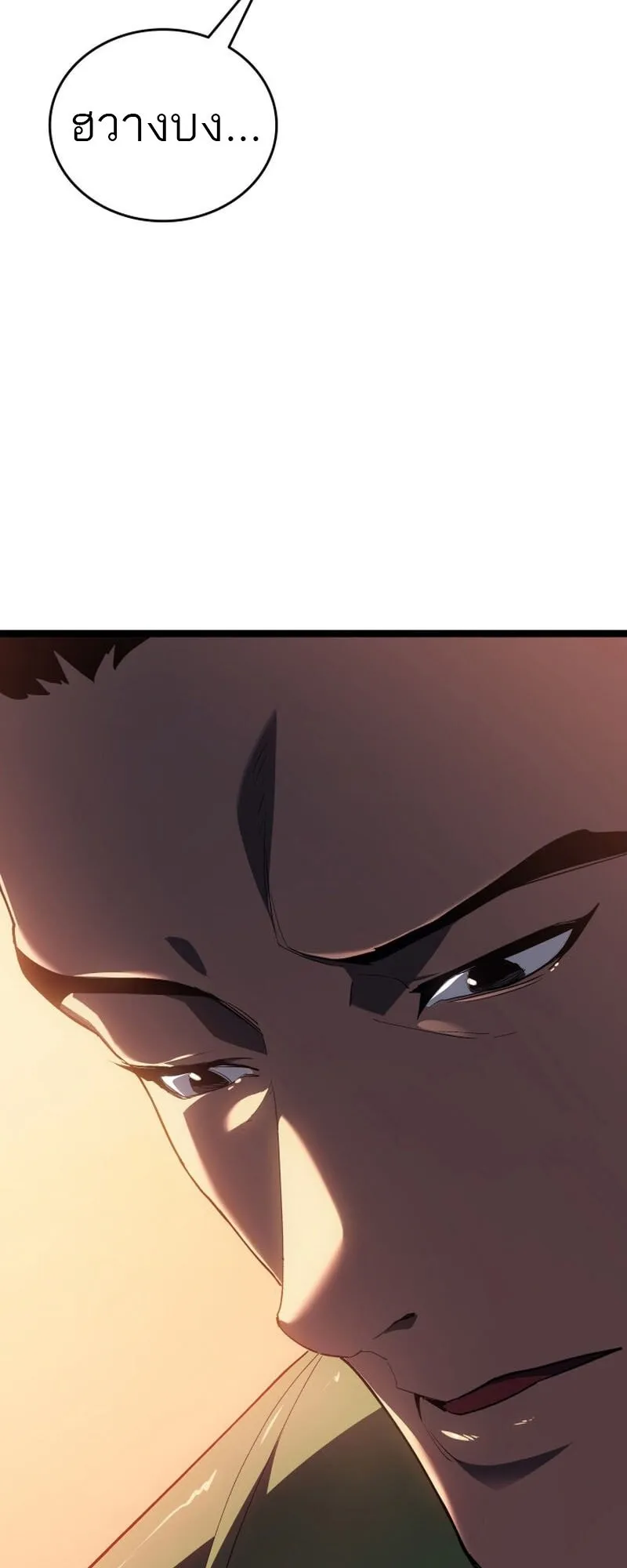 Reaper of the Drifting Moon Chap 99 - Next Chap 100