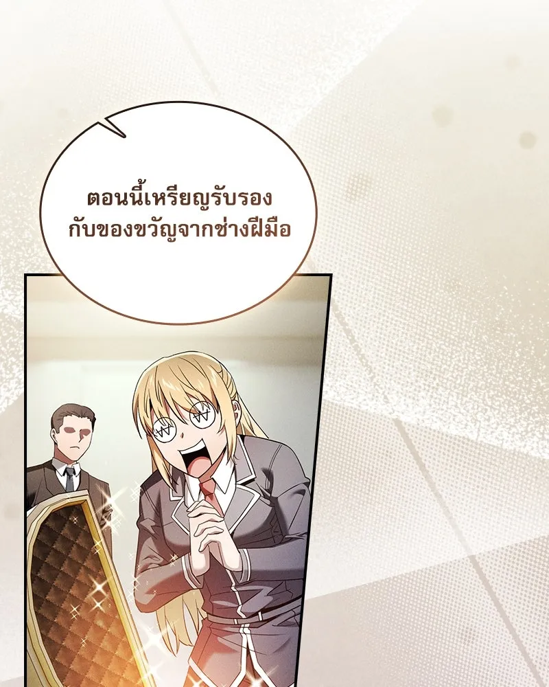 Academy’s Genius Swordmaster – นักดาบอัจฉริยะจากอะคาเดมี Chap 35 - Next Chap 36
