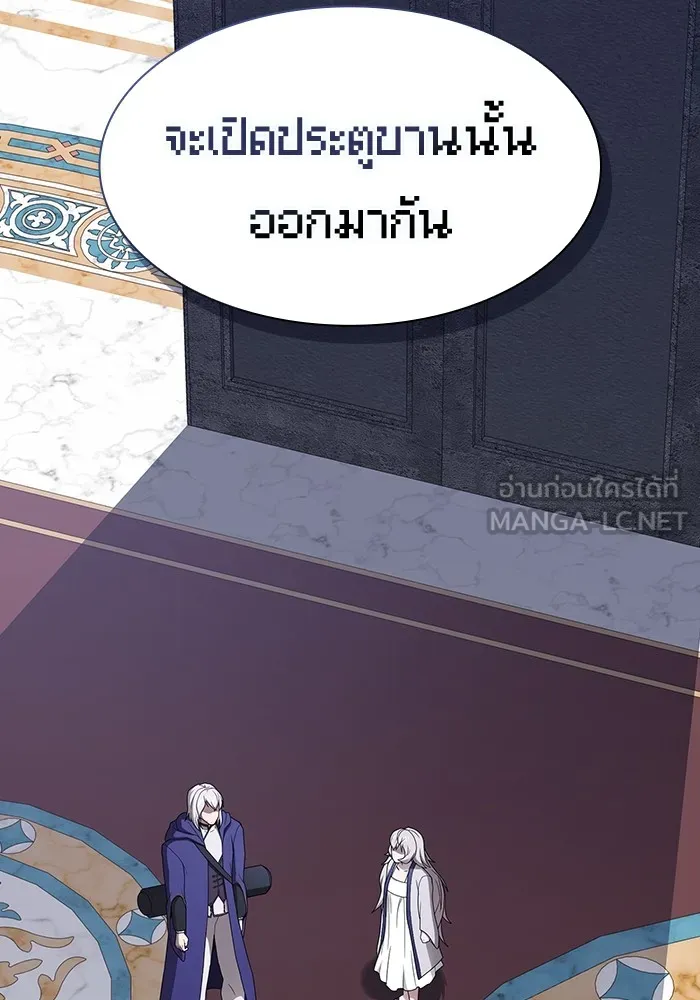 The Tutorial Tower of the Advanced Player – ผู้เล่นขั้นเทพแห่งหอคอยฝึกสอน Chap 204 - Next Chap 205