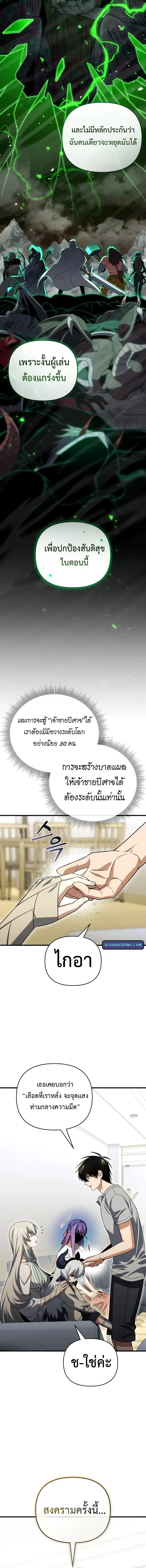 Player Who Returned 10,000 Years Later Chap 131 - Next Chap 132