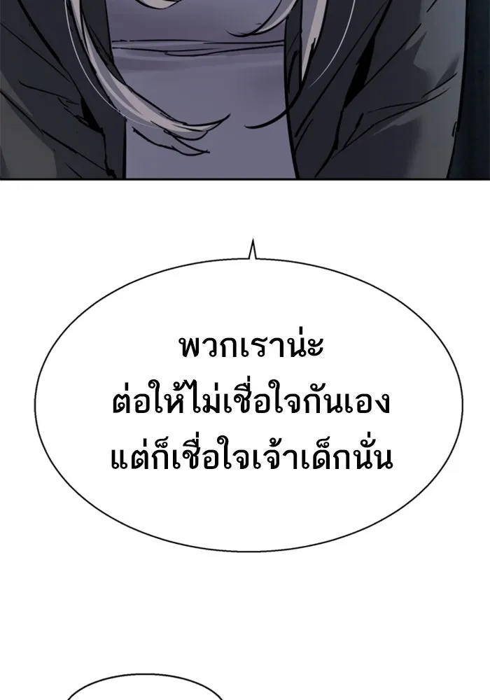 Mercenary Enrollment Chap 245 - Next Chap 246