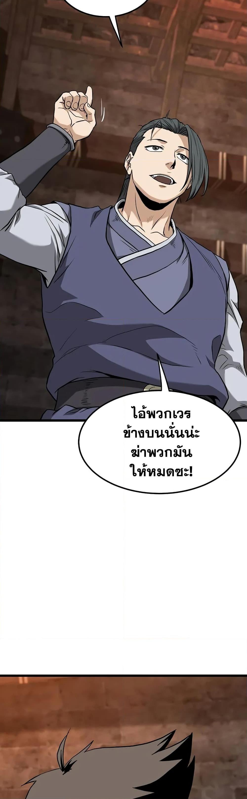 Murim Login Chap 233 - Next Chap 234