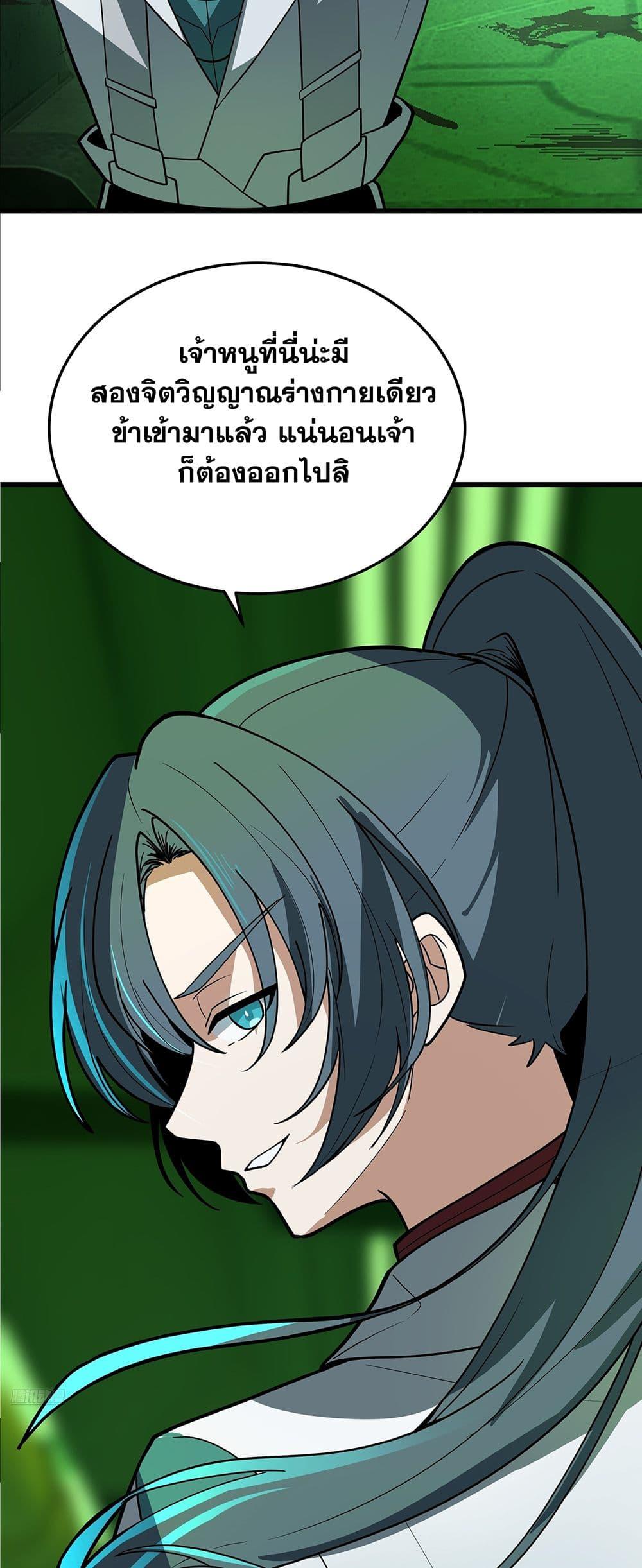 Martial Peak เทพยุทธ์เหนือโลก Chap 3860 - Next Chap 3861
