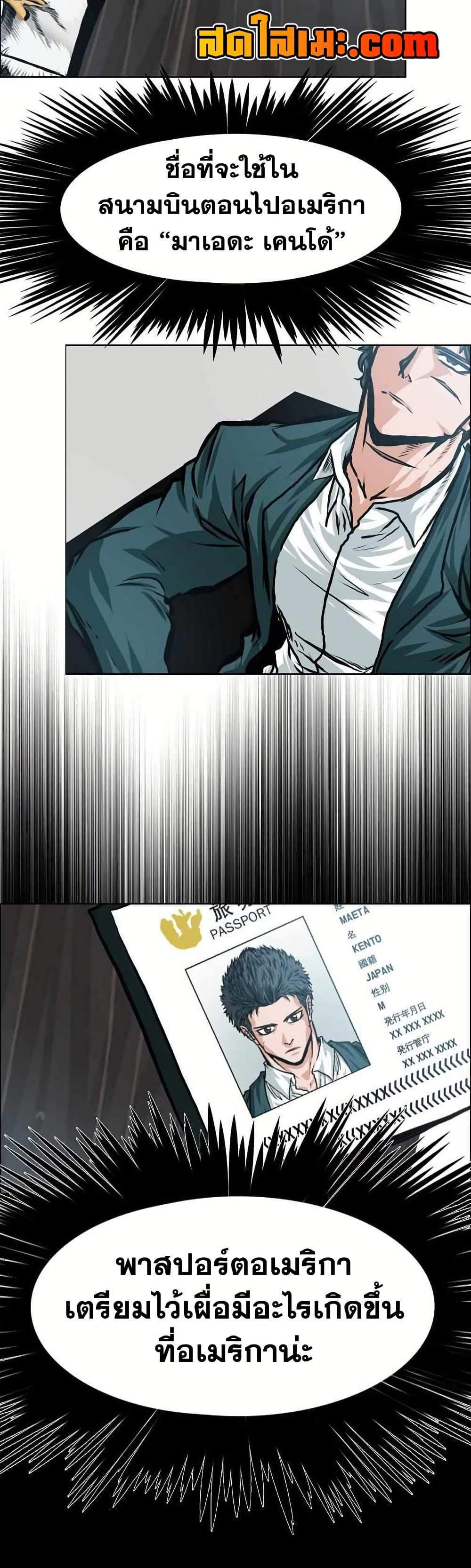Boss in School Chap 135 - Next Chap 136