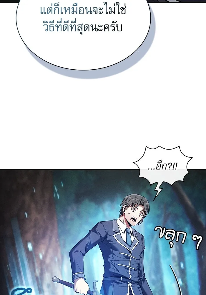 Academy’s Genius Swordmaster – นักดาบอัจฉริยะจากอะคาเดมี Chap 49 - Next Chap 50